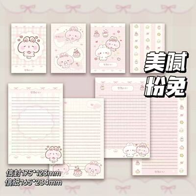 超可爱高颜值美腻粉兔信封