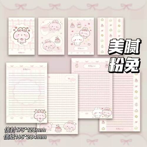 超可爱高颜值美腻粉兔信封