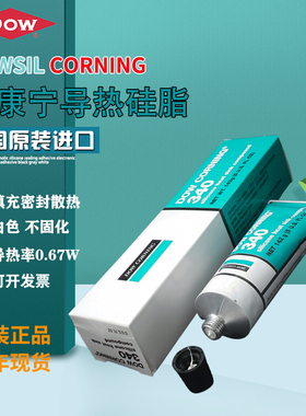 道康宁340导热硅脂导热膏晶体管二极管导热硅脂CPU导热膏142G/9KG