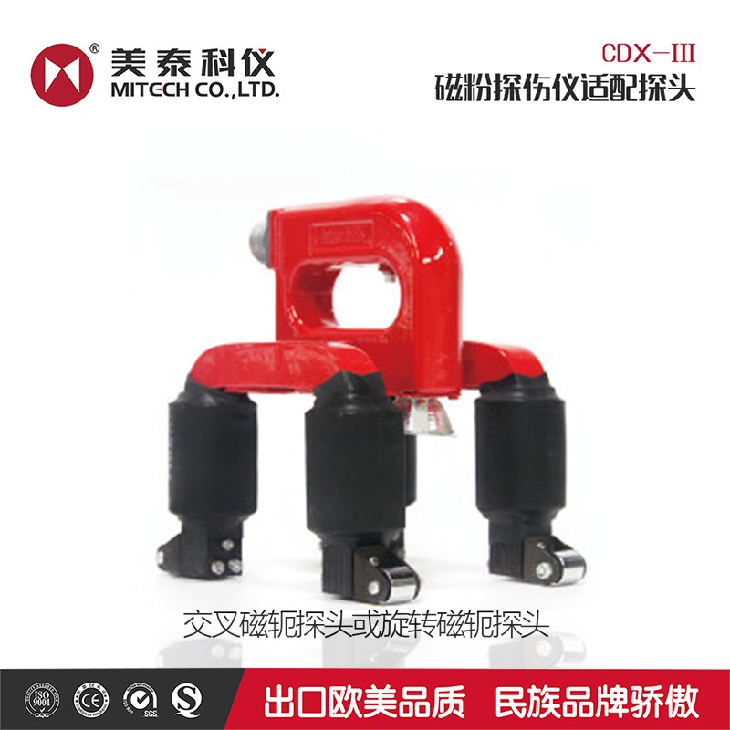 纯正CDX-3磁粉探伤仪CJX-A表面缺陷钢板铸件焊缝磁便携粉探伤检测在类目 五金/工具, 仪器仪表, 其它仪表仪器中 - 来自Buy2taobao.com提供专业的淘宝代购服务