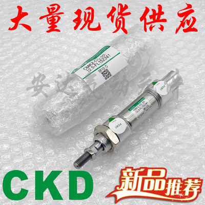 现货全新原装CKD三菱印刷机配件CMK2-CC-20-12.5-FL152341气缸