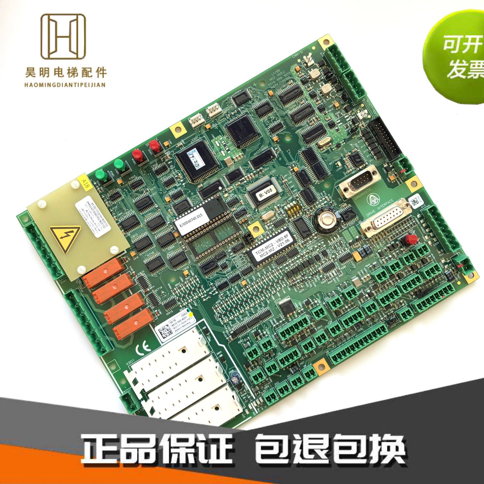 电梯配件原装蒂森电梯主板 蒂森mc2主板mc2主板 蒂森mc2 原装正品