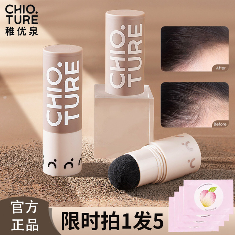 稚优泉发际线粉防水防汗修容补发填充神器发髻粉修饰大额头正品棒,彩妆/香水/美妆工具,阴影,淘宝优惠券,粉丝福利购,淘宝优惠卷