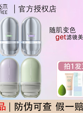 柳丝木美白防晒隔离霜妆前乳保湿持久变色素颜遮瑕三合一提亮肤色