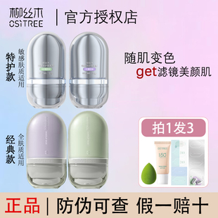 柳丝木美白防晒隔离霜妆前乳滋润保湿补水素颜霜隐形毛孔提亮肤色