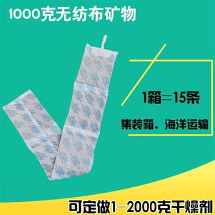 箱干燥剂货柜干燥剂1000克大包海洋运输集装 1kg挂钩集装 箱干燥剂