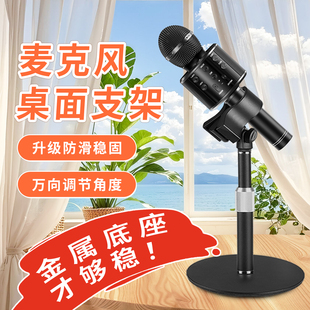 麦克风支架桌面话筒配件放置夹防震电容麦莱维特无线麦直播放置架