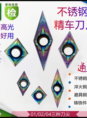 进口精车刀片CCGT09T304 GT11T304 VCGT160401加硬不锈钢外圆内孔