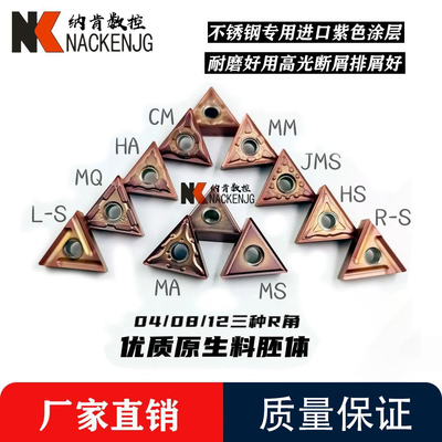 铸铁不锈钢大三角外圆刀片