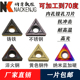 090204 不锈钢耐磨 16T304 加硬内孔小三角镗孔刀片TCMT110204