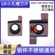 数控刀粒 9GR 小内孔槽刀片内径切槽刀片7GR 8GR