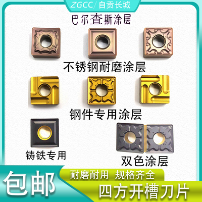 数控刀片四方形车刀片数控刀粒