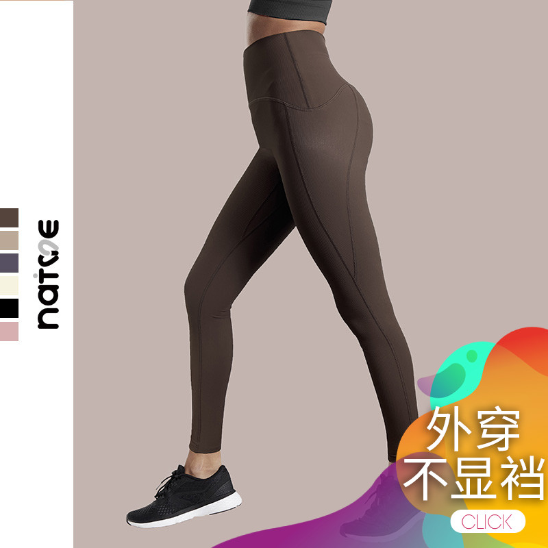 无痕高腰收腹弹力健身裤