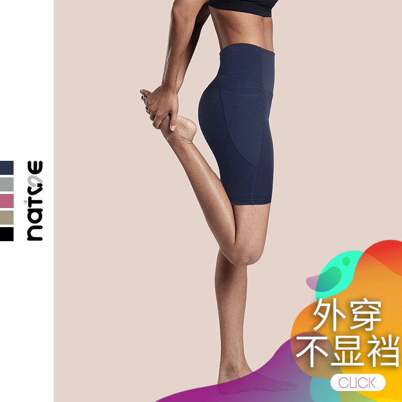 natme无痕外穿高腰紧身裤