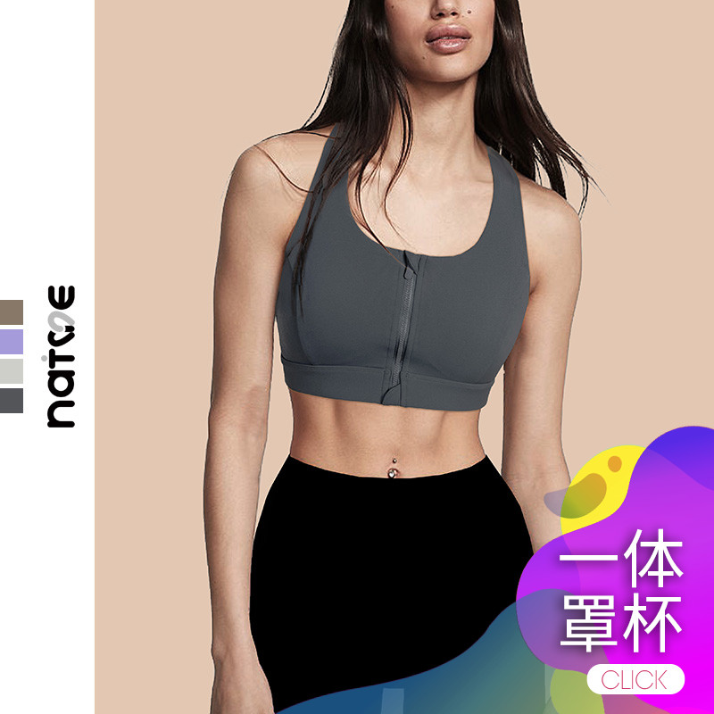 防震聚拢运动文胸固定杯健身内衣