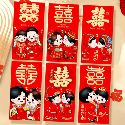 结婚订婚专用红包袋创意新款利是
