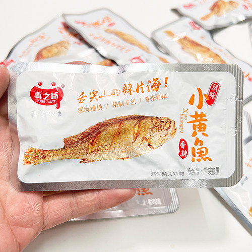 真之味烧烤味小黄鱼香辣味即食小吃宿舍解馋追剧小鱼干休闲零食