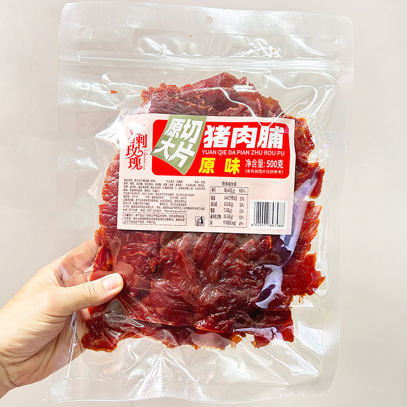原切大片猪肉脯原味解馋即食黑椒味肉干小吃追剧休闲零食500g袋装,零食/坚果/特产,猪肉类,淘宝优惠券,粉丝福利购,淘宝优惠卷