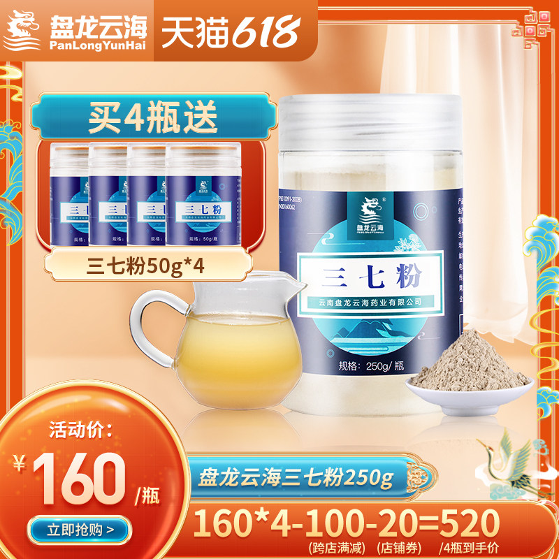 YPYP quality goods Official Flagship store Panax Notoginseng Powder 250g Yunnan Wenshan wild Super Superfine 37 powderin the Traditional nourishing food , Thirty-seven  category - from Buy2taobao.com to provide professional Taobao agent buy service