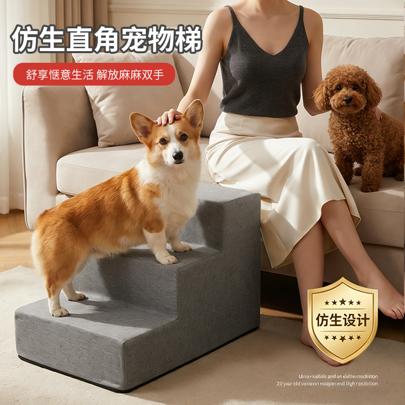 宠物狗狗楼梯台阶小型犬泰迪爬梯床边沙发爬高上床海绵可拆洗梯子,宠物/宠物食品及用品,猫狗垫子,淘宝优惠券,粉丝福利购,淘宝优惠卷
