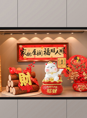 乔迁入宅玄关柴火摆件仪式用品全