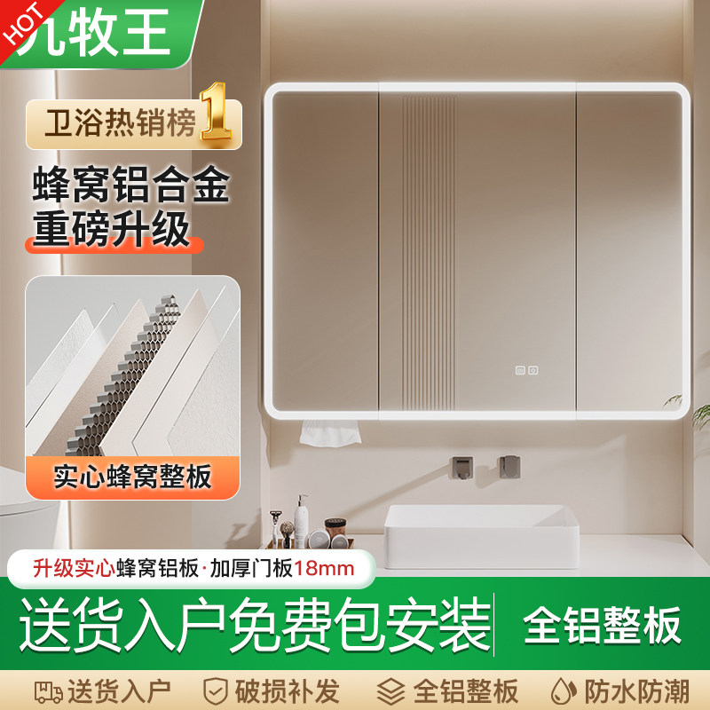 太空铝圆弧智能带灯防雾镜柜图片