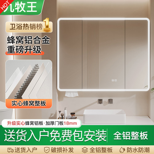 太空铝圆弧智能带灯防雾镜柜