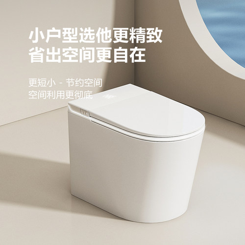小户型即热感应翻盖智能马桶