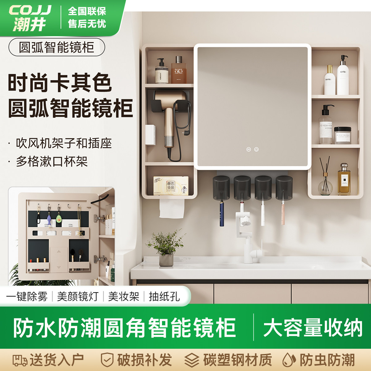 圆角智能浴室镜柜储物柜卫生间挂墙式带美妆收纳架多功能置物镜箱图片