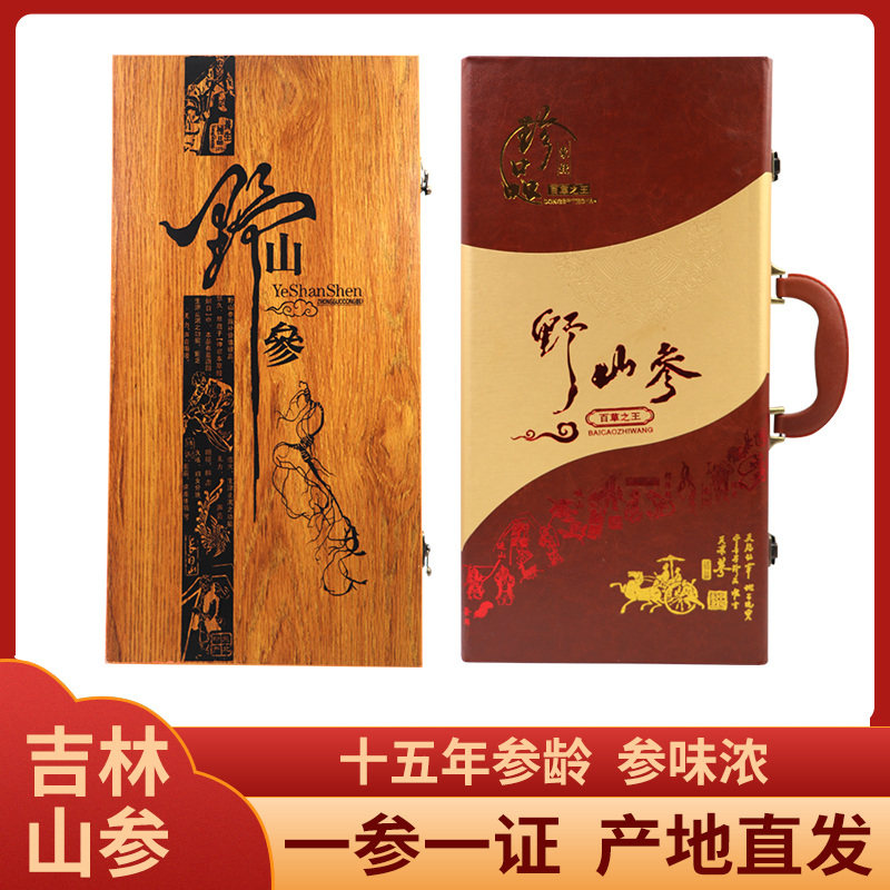 长白山人参礼盒非野生干白参生晒参林下参移山参送礼泡酒年货东北