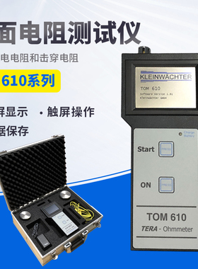 德国Kleinwachter TOM610系列静电测试仪表面电阻测试仪