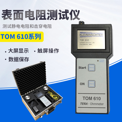 德国Kleinwachter TOM610系列静电测试仪表面电阻测试仪