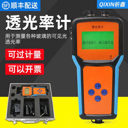 太阳膜机动车检测玻璃查验工具