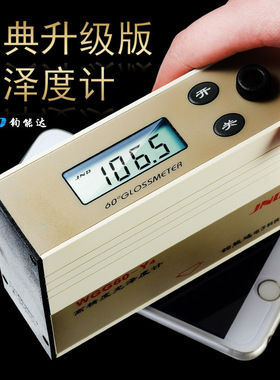 WGG60-ES4石材测光仪光泽度计光泽仪亮度计大理石