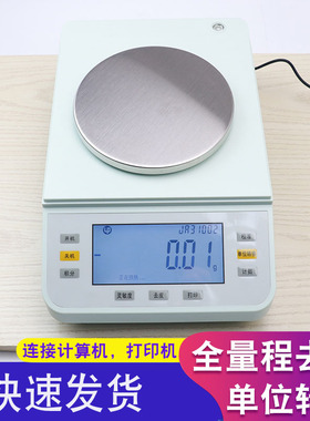 上海越平实验室电子称JA10003/21002/12002电子精密分析天平