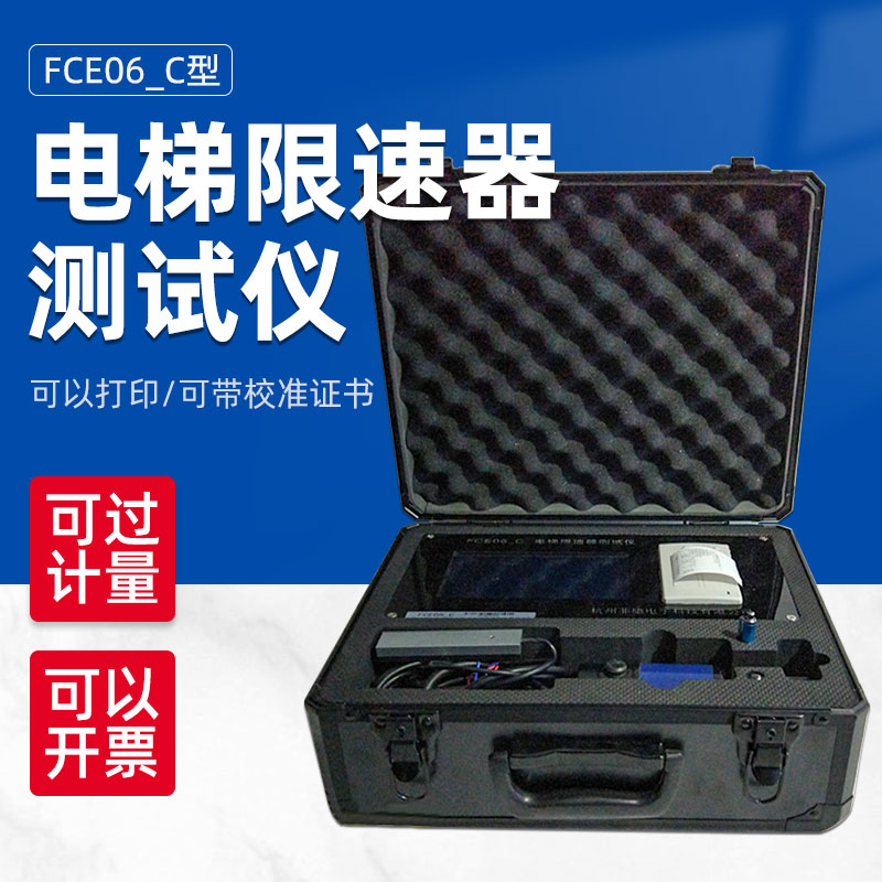 电梯限速器校验仪厂家直销