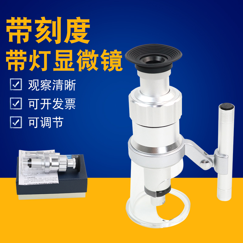 祈色台式LED灯100倍高倍高清放大镜带刻度显微镜专业目镜测量尺印