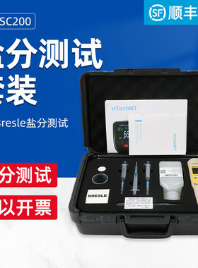 高科SC200盐分测试套装Bresle盐分贴片 ISO8502-6水溶性盐测试法