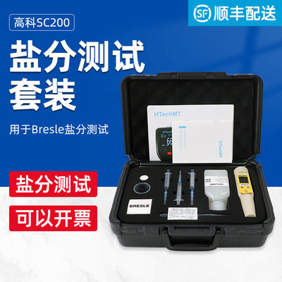 高科SC200盐分测试套装Bresle盐分贴片 ISO8502-6水溶性盐测试法