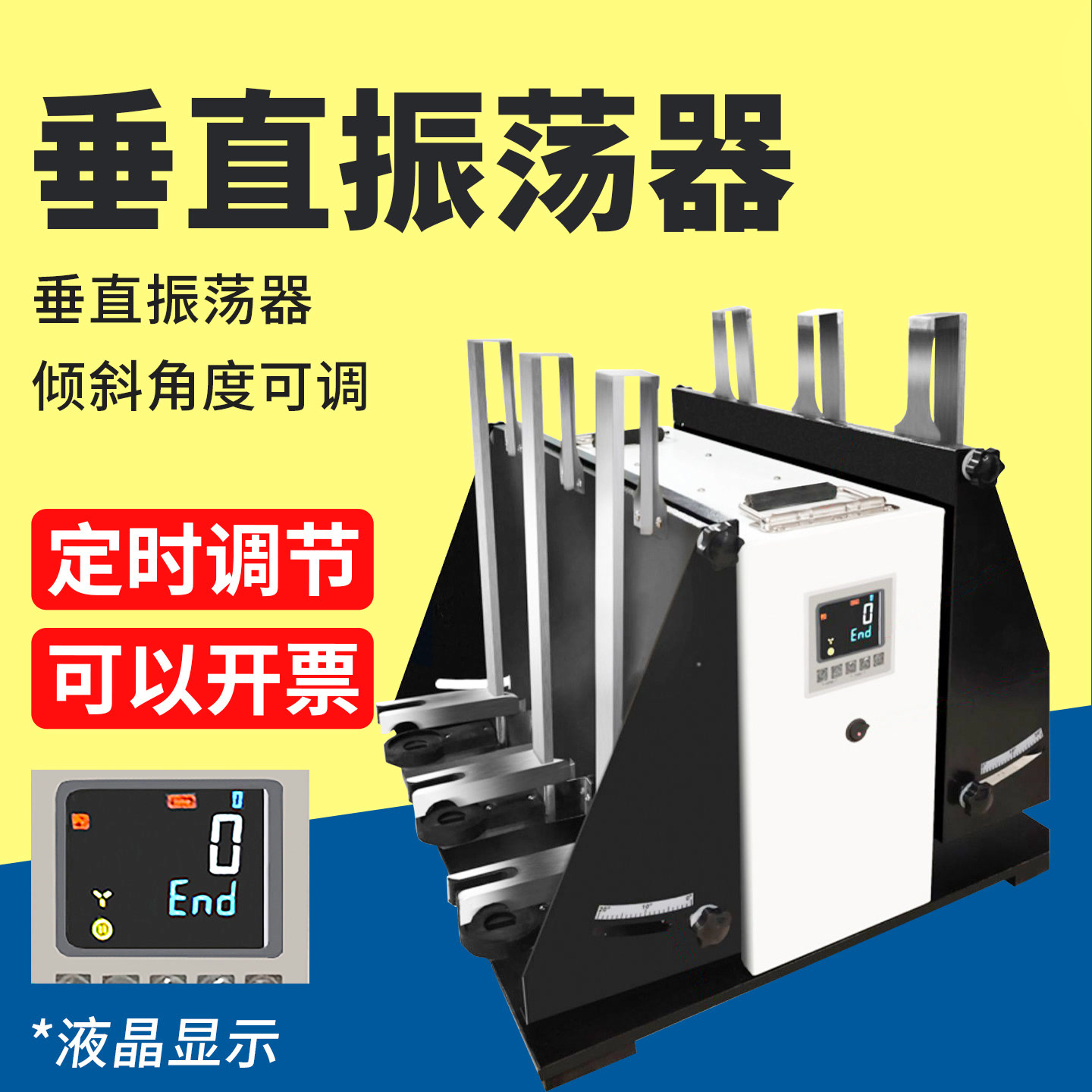 乘乙分液漏斗垂直振荡器全自动萃取净化震荡器旋转式自动排气试管