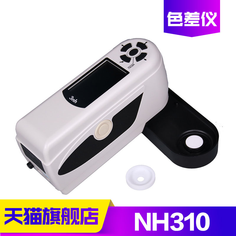 新品3nh/三恩驰NH310高精度双口径便携式色差仪精密比色计分光测