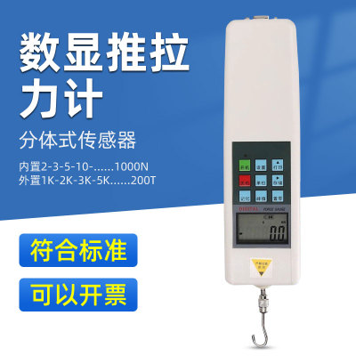 HF数显推拉力计数显指针式压力计