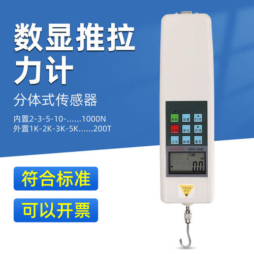 乘乙HF数显推拉力计数显指针式