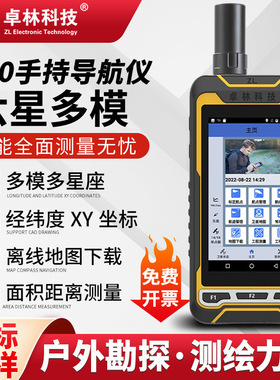 卓林手持GPS经纬度坐标定位P30导航仪北斗测绘仪气压海拔测绘仪