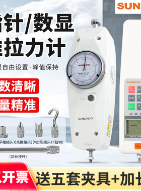 SUNDOO山度SH数显推拉力计SH-20/50/100/200/500测力计SN-500指针