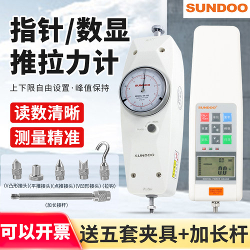 SUNDOO山度SH数显推拉力计