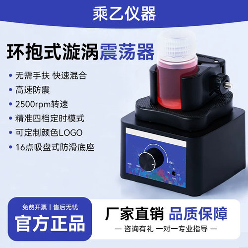 乘乙环抱式旋涡震荡器2500rpm