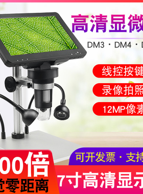祈色DM9高倍数码电子显微镜手机屏幕焊接放大镜高清1000倍DM3 DM
