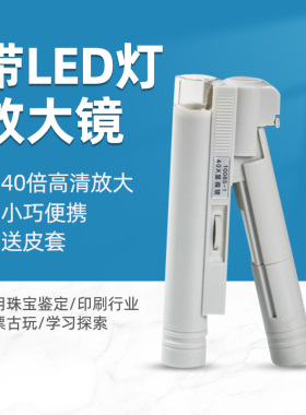 双筒40倍带刻度放大镜带LED光源读数显微镜光学玻璃印刷放大镜