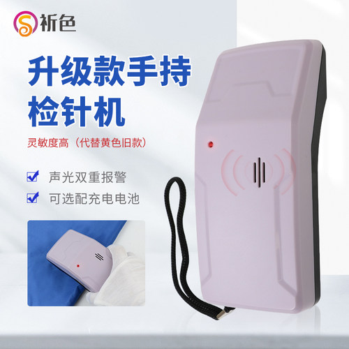 乘乙TY20MJ手提式服装检针器